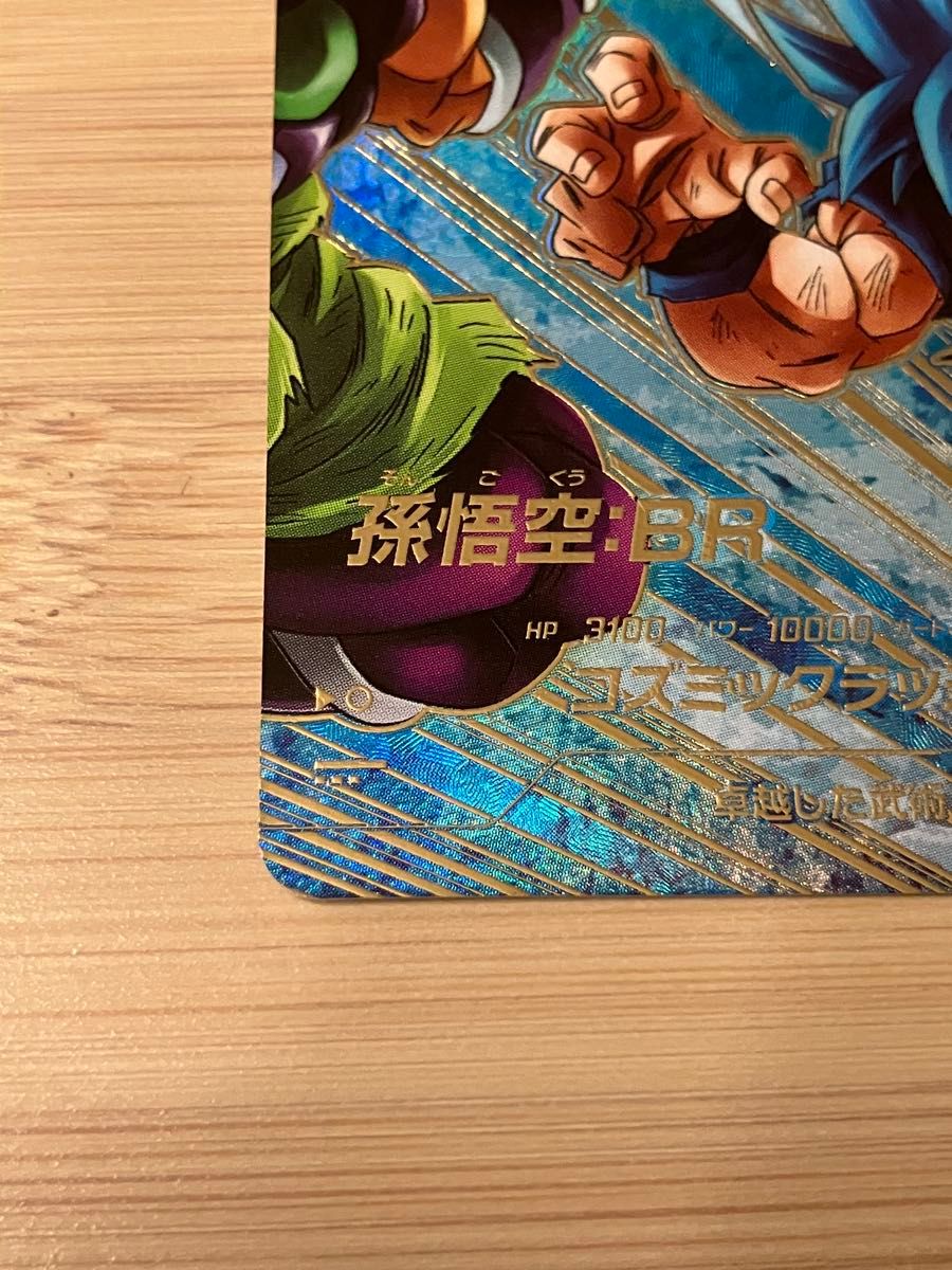 ドラゴンボールスーパーダイバーズ SDV8-035 パラレル 孫悟空BR GDR