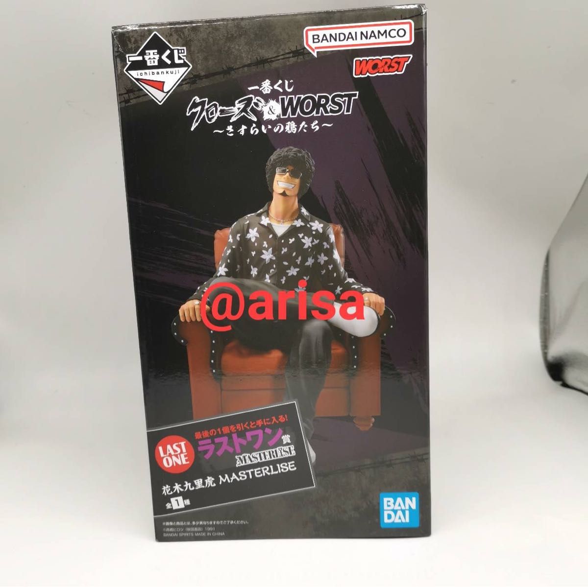 一番くじ クローズ フィギュア ラストワン 花木九里虎 WORST