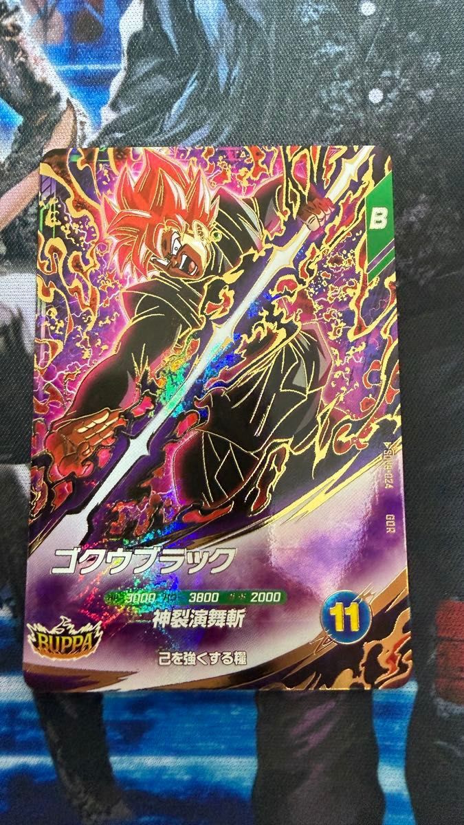 ドラゴンボール スーパーダイバーズ SDV8弾孫悟空BR ゴクウブラック