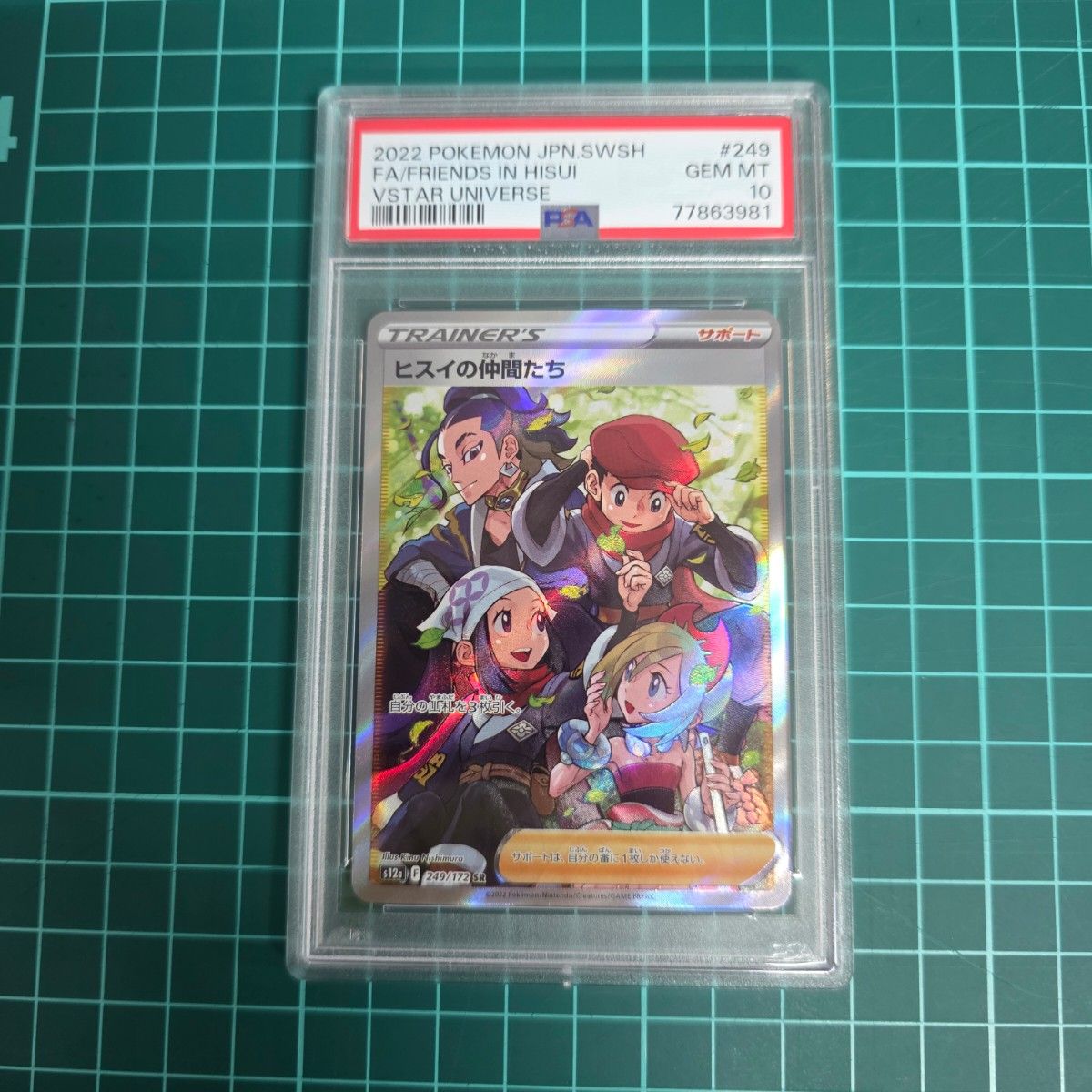 ポケモンカードゲーム ヒスイの仲間たち 249/172 SR PSA10｜Yahoo