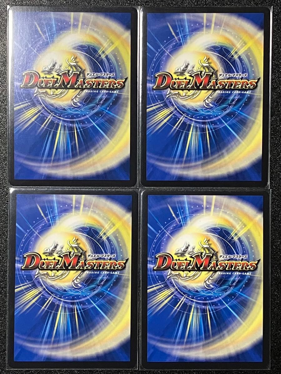デュエルマスターズ 奇石ミクセル/ジャミング・チャフ プロモ 4枚