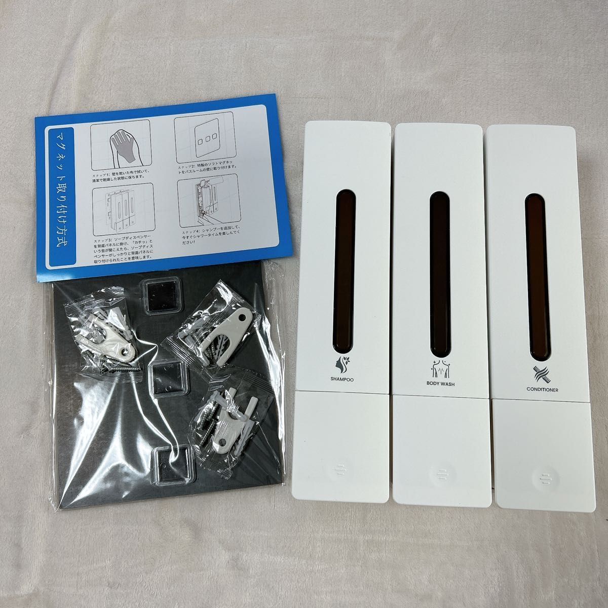 シャンプーボトル 3室 壁掛けタイプ 各400 ホワイト マグネット式