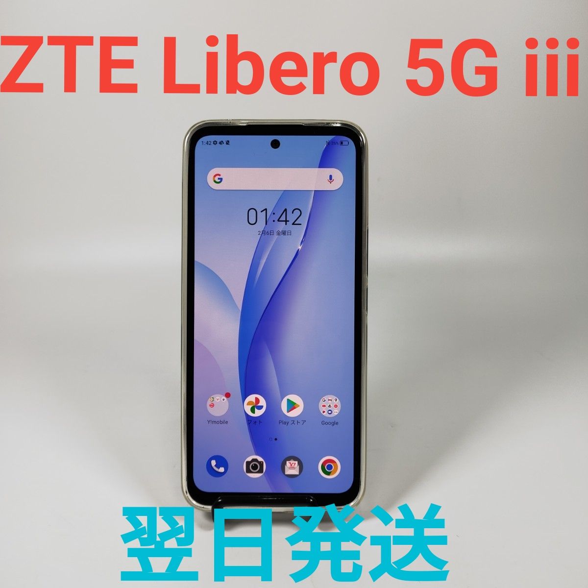 AA4108A ZTE Libero 5G III 美品 ブラック 動作確認済み simフリー