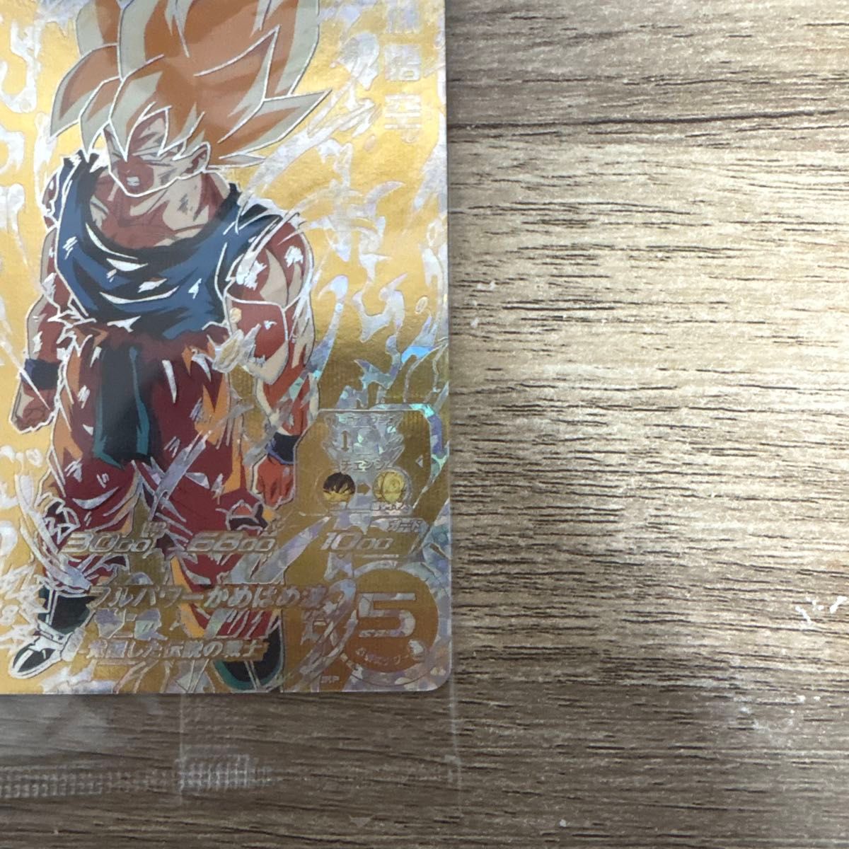 スーパードラゴンボールヒーローズ 孫悟空 BM3-SEC2 激怒悟空｜Yahoo