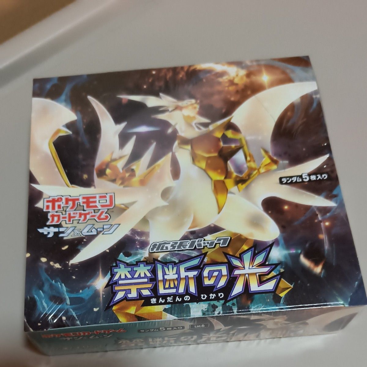 ポケモンカード 禁断の光 拡張パック BOX 未開封・未使用｜Yahoo