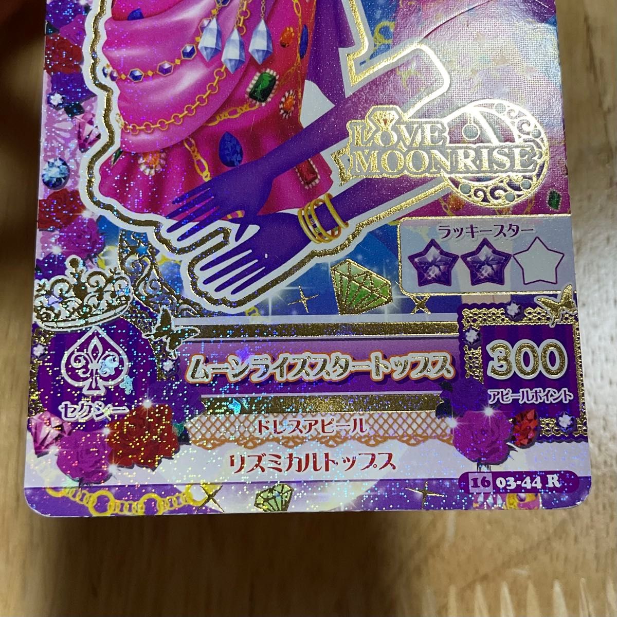 アイカツカード アイカツスターズ 24枚まとめ売り｜Yahoo!フリマ（旧