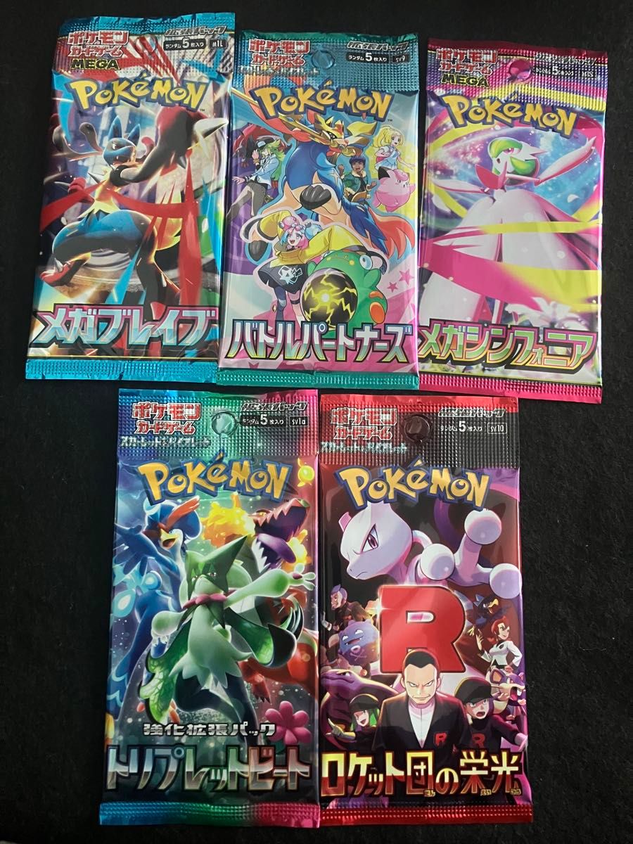 ポケモンカード ロケット団の栄光 メガシンフォニア メガブレイブ