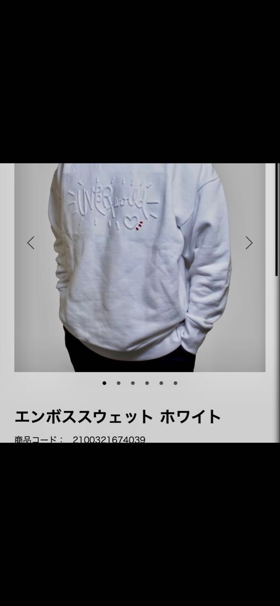 XL】UVERworld エンボススウェット ホワイト｜Yahoo!フリマ（旧PayPay