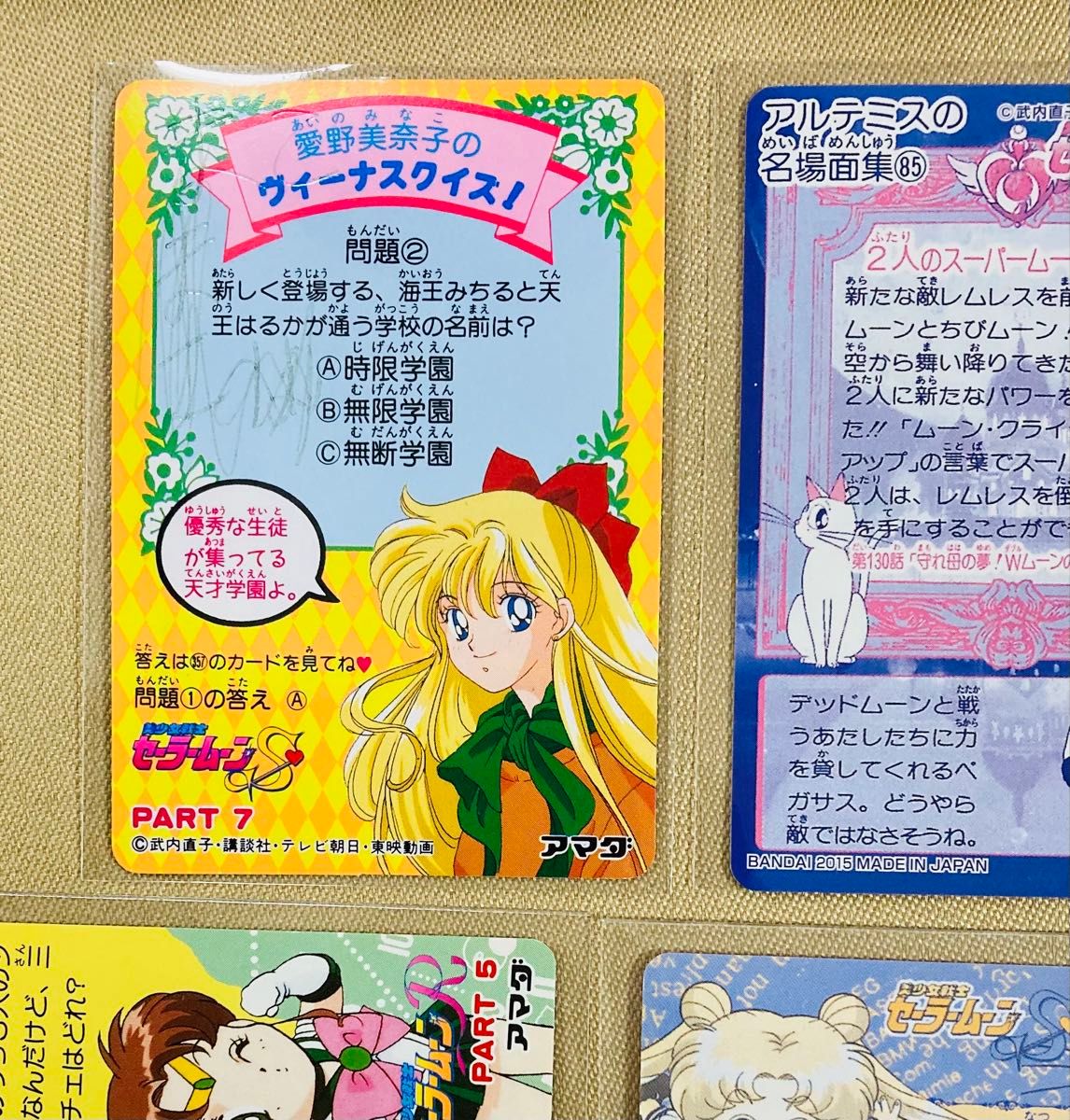 2/20までお値下げ セーラームーン カード カードダス キラカード