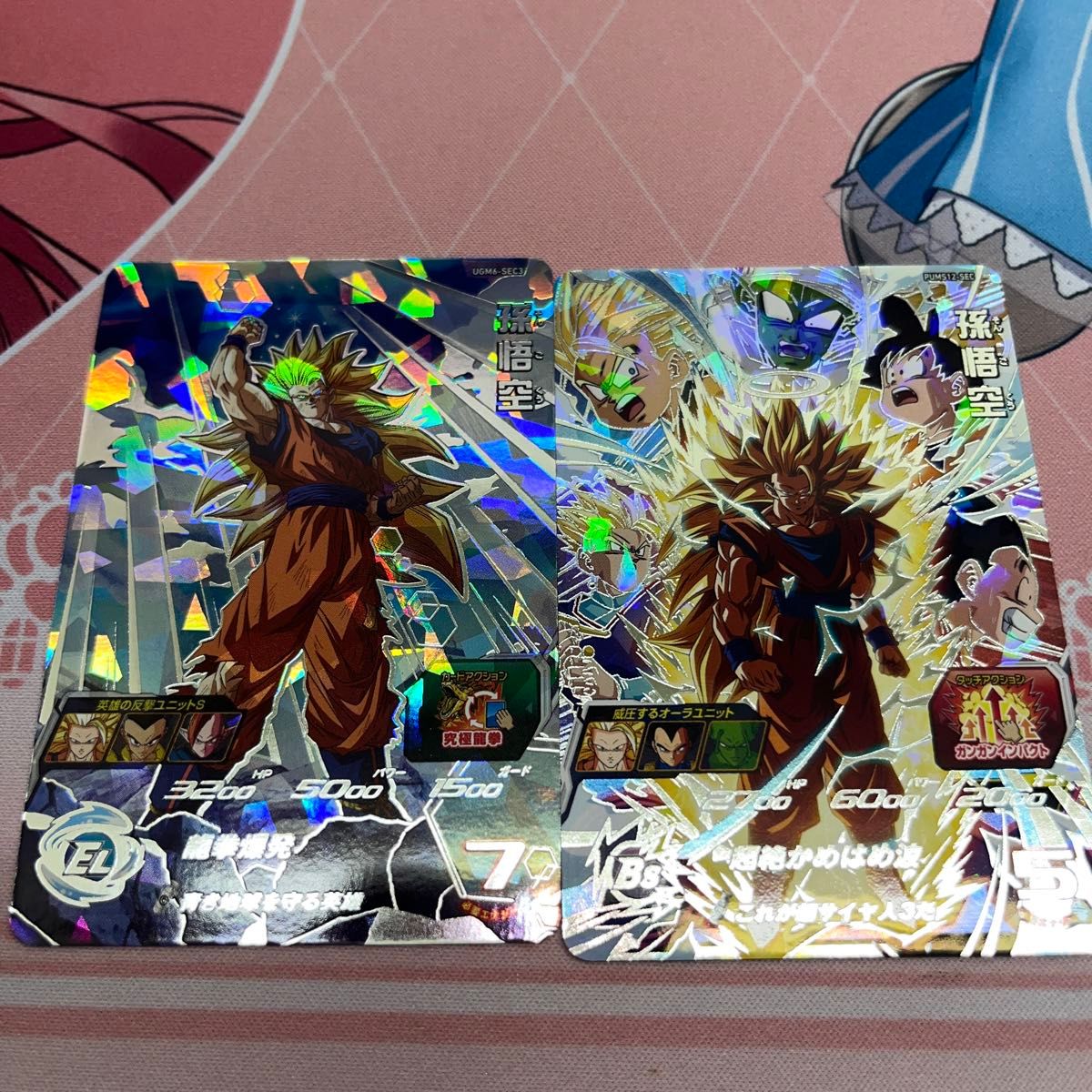 スーパードラゴンボールヒーローズ 孫悟空 UGM6-SEC3 孫悟空 PUMS12