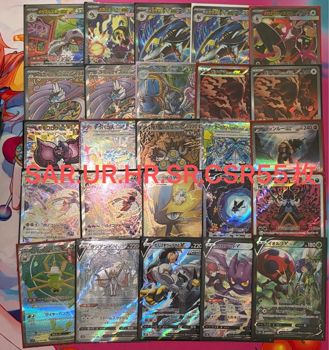 ポケモンカード 引退品 まとめ売り SAR SSR ACE ポケモンカード 引退品