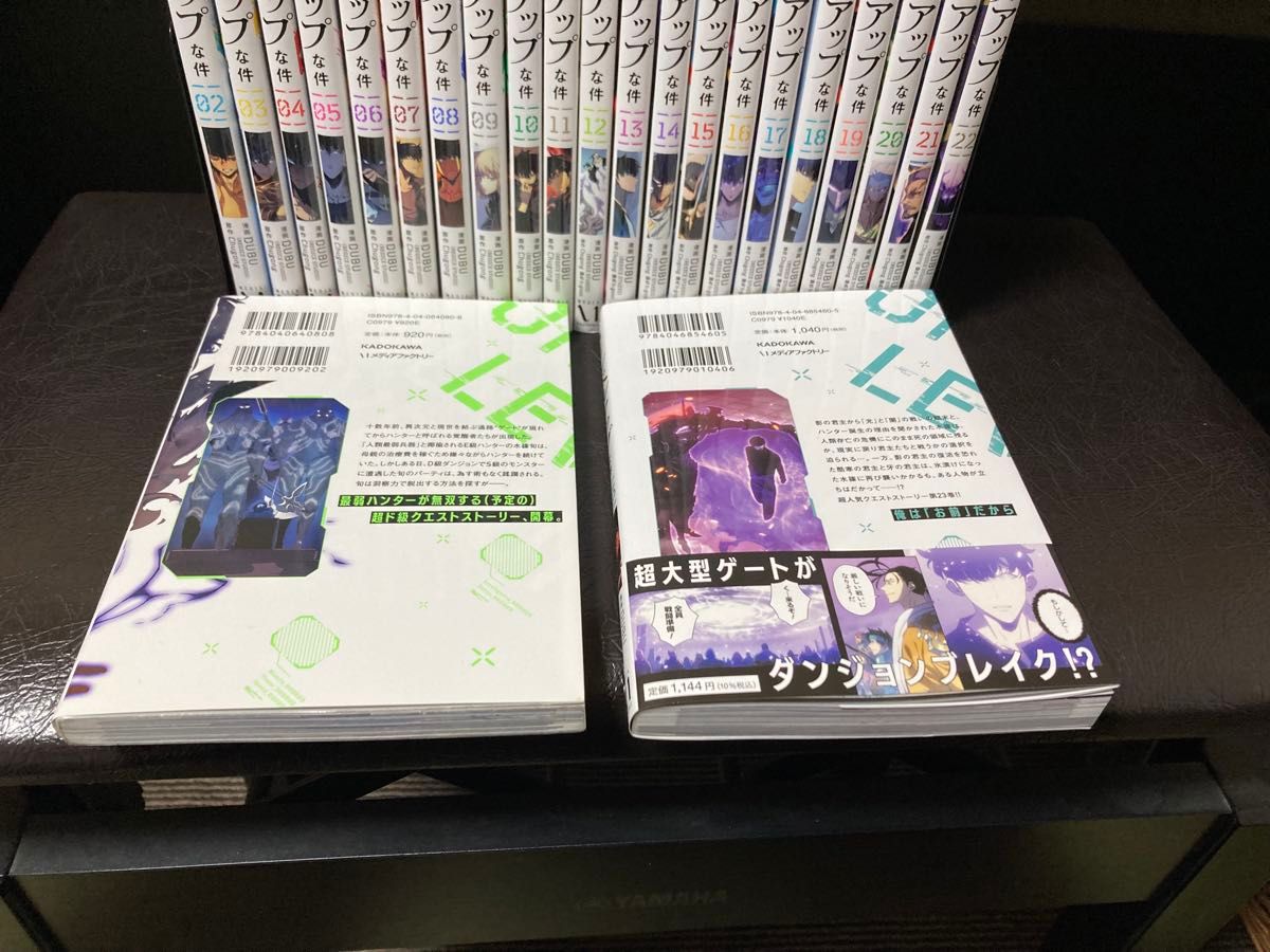 俺だけレベルアップな件 1〜23巻 全巻セット｜Yahoo!フリマ（旧PayPay