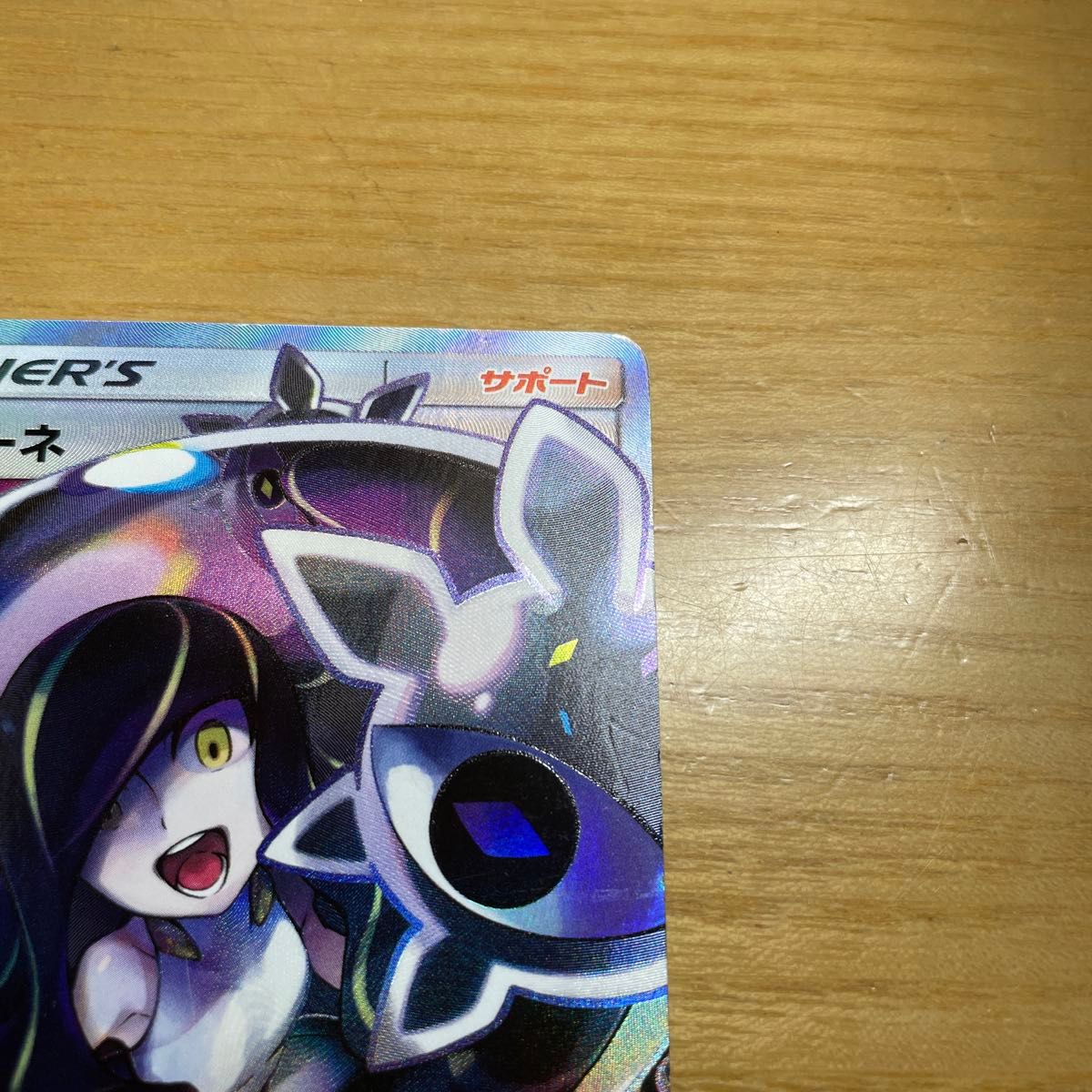 黒ルザミーネ 特価】ルザミーネ SR ポケモンカード サン&ムーン GX