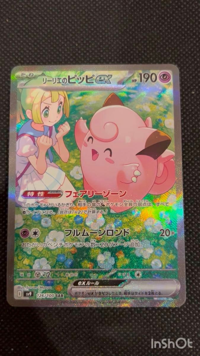 ポケモンカード ニャースex SAR ローダー発送｜Yahoo!フリマ（旧PayPay