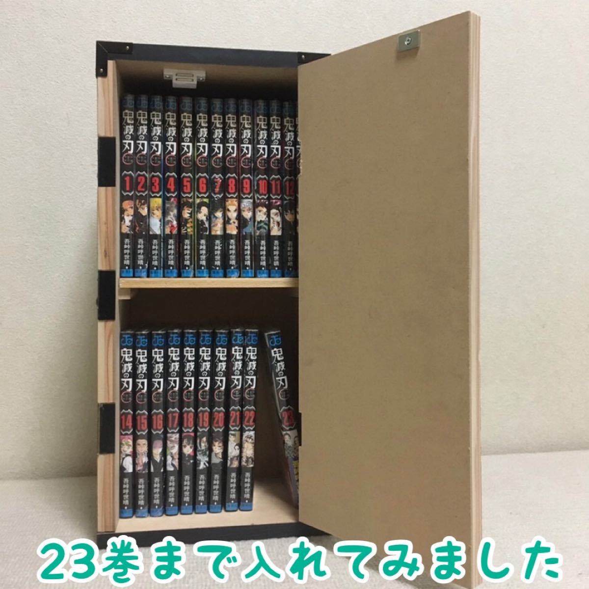 鬼滅の刃 禰豆子の箱 ねずこの箱 木箱 本箱 漫画収納 背負い箱 漫画