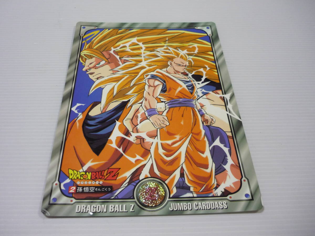 ドラゴンボールカードダス 超サイヤ人 ドラゴンボール カードダス GT