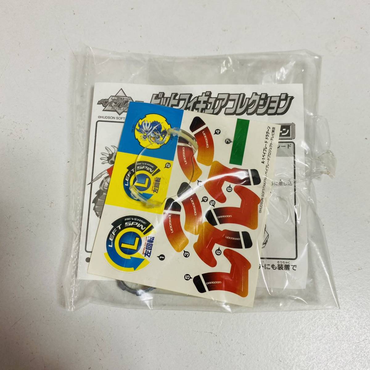 Yahoo!オークション - 【未使用品】爆転シュート ベイブレード ドラグ