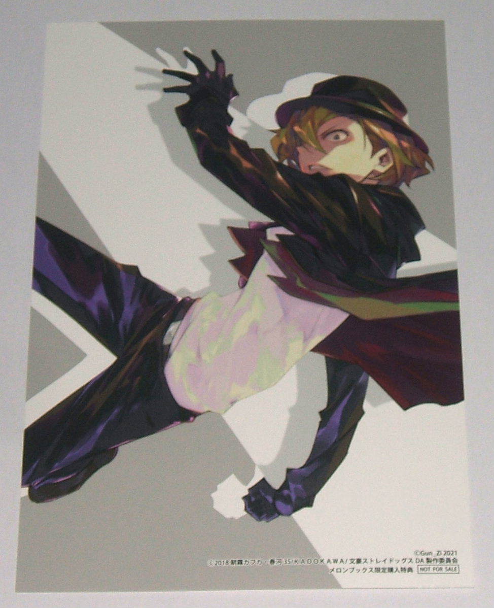 文スト 中原中也 映画 DEAD APPLE原作絵 特典他3点セット 文