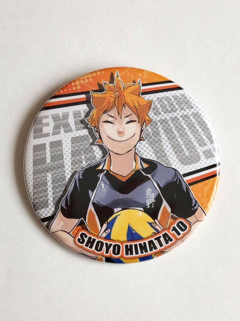 ハイキュー 日向翔陽 コレクション缶バッジ 8弾 ハイキュー展