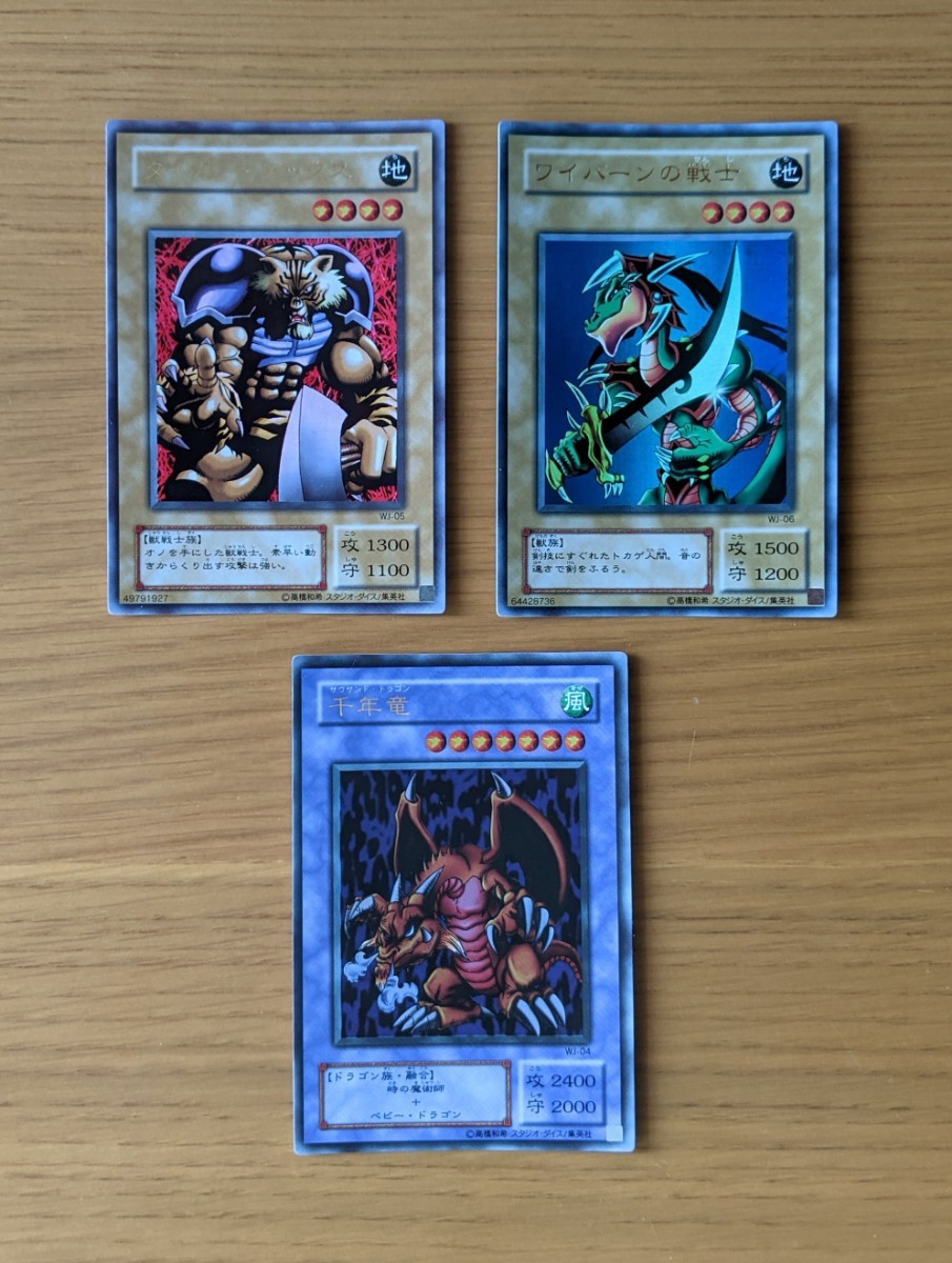 遊戯王 リミテッドエディション2 フルコンプ｜Yahoo!フリマ（旧PayPay