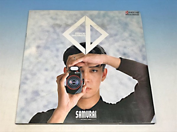 坂本龍一】京セラ『SAMURAI』 校正刷りレアポスター／カタログ 坂本