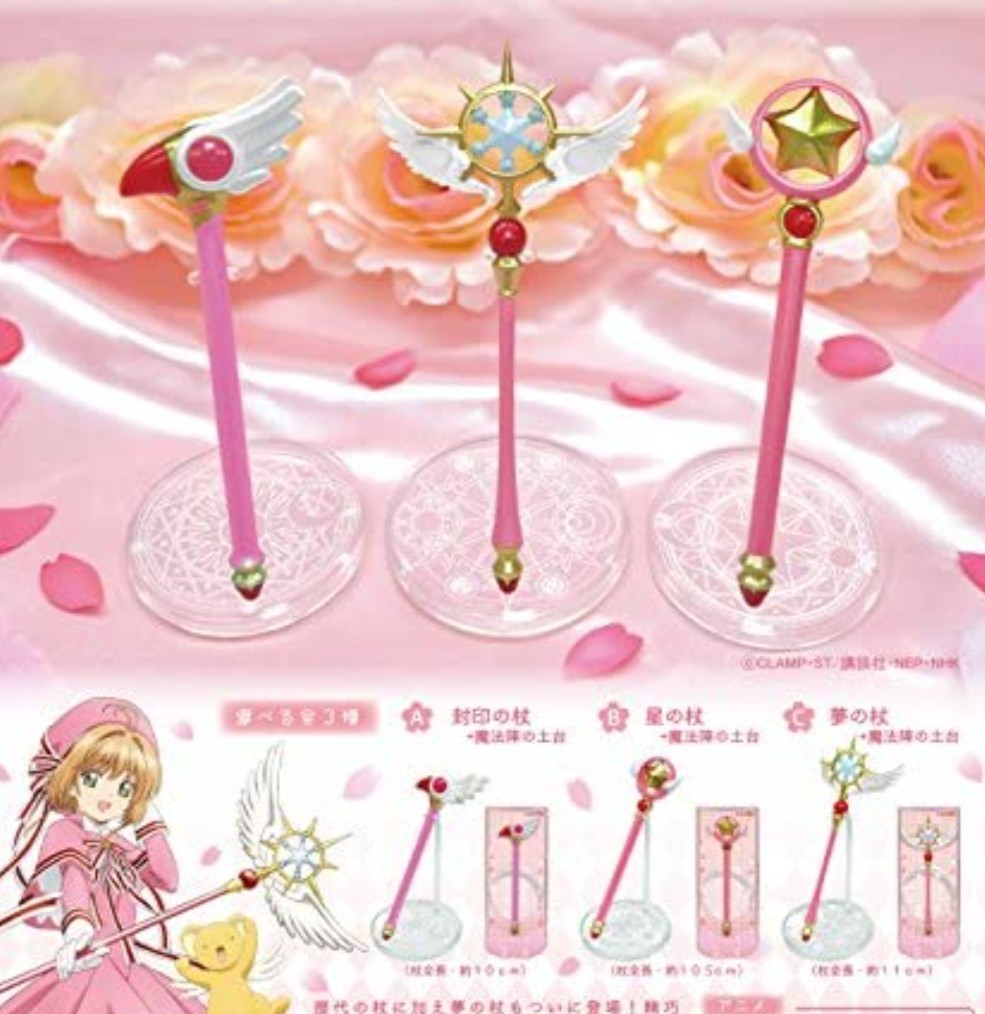 カードキャプター さくら 封印の杖 星の杖 夢の杖 ケルベロス スッピー 1/1