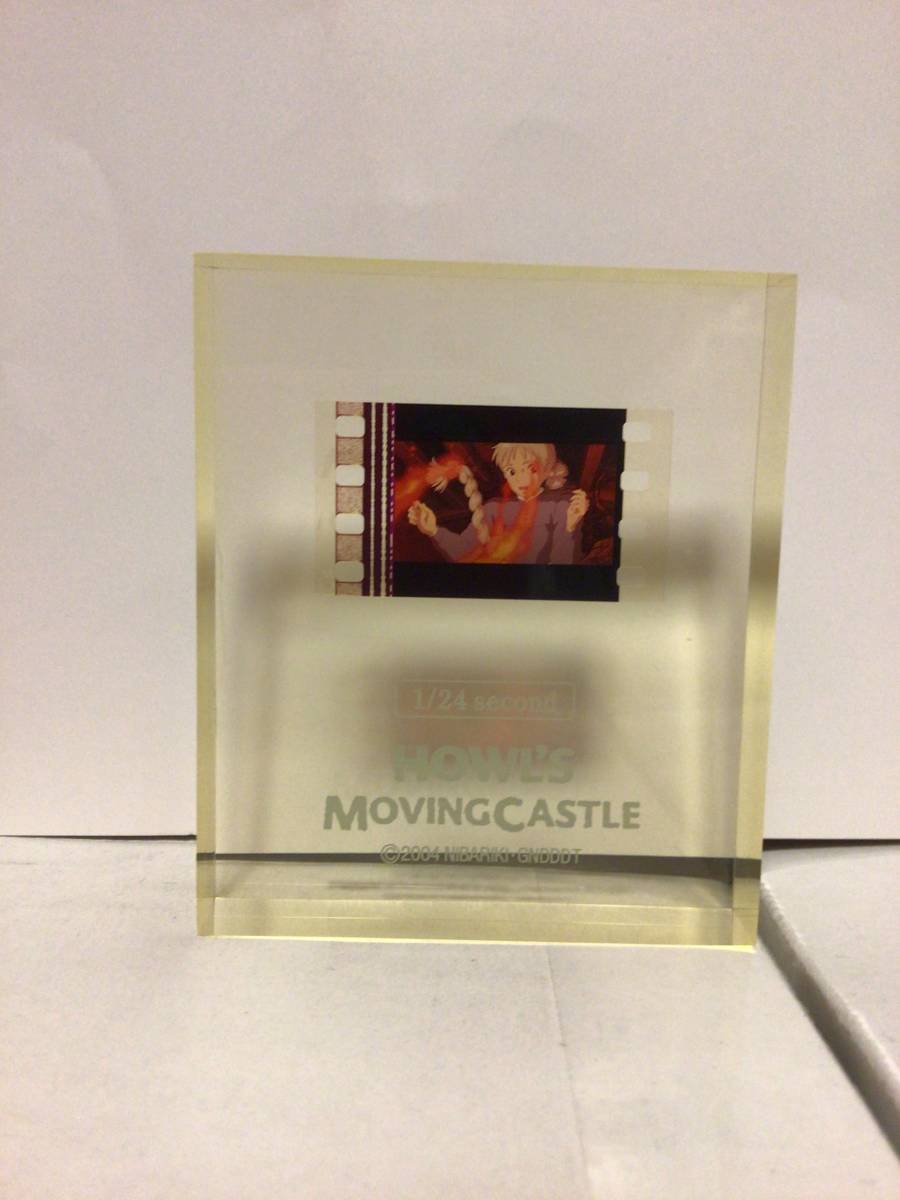 ハウルの動く城 DVD特典 フィルムキューブ 1/24 @2｜Yahoo!フリマ（旧