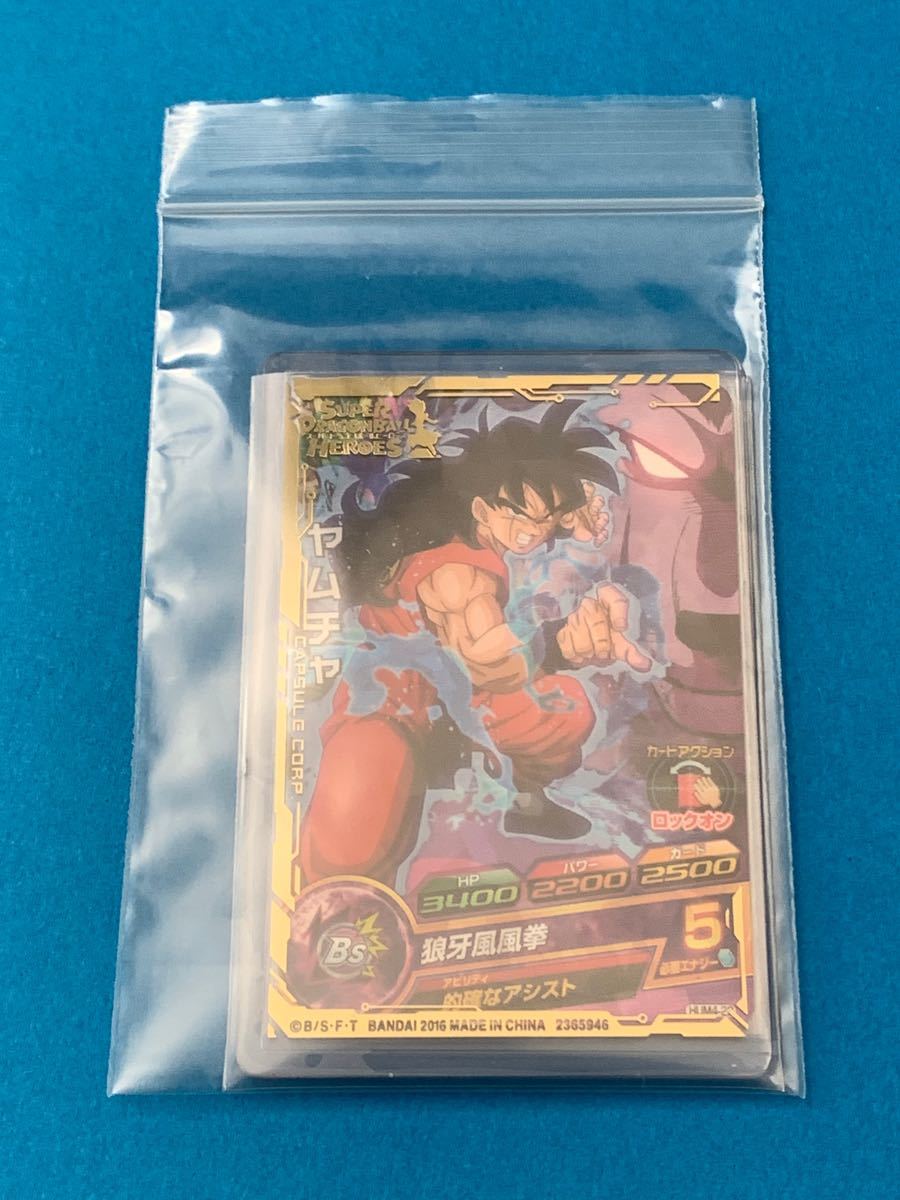 ヤムチャ 的確なアシスト 未開封 アルティメットブースターパック No.1