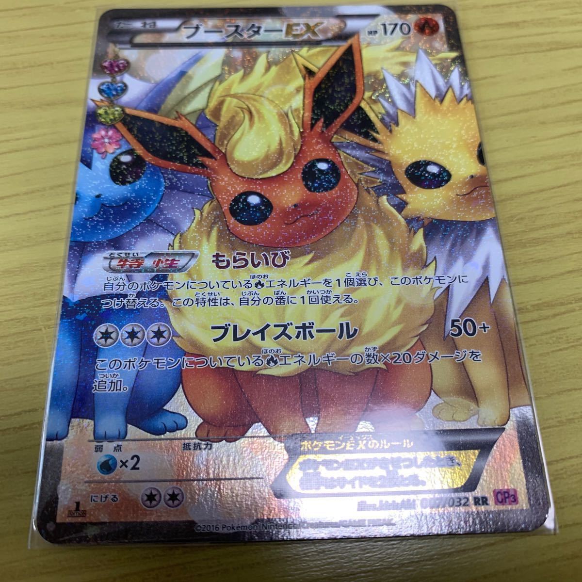 ブースターEX ポケキュン サトシのピカチュウGX リザードンV まとめ