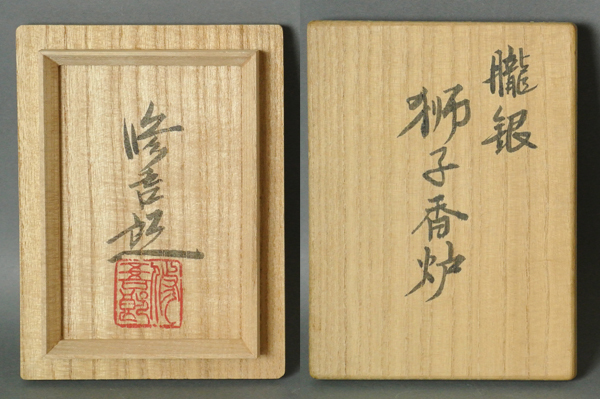 TS61 蓮田修吾郎 黄銅 盒子 鋳金 工芸品 共箱付 香合 茶道具 金属工芸