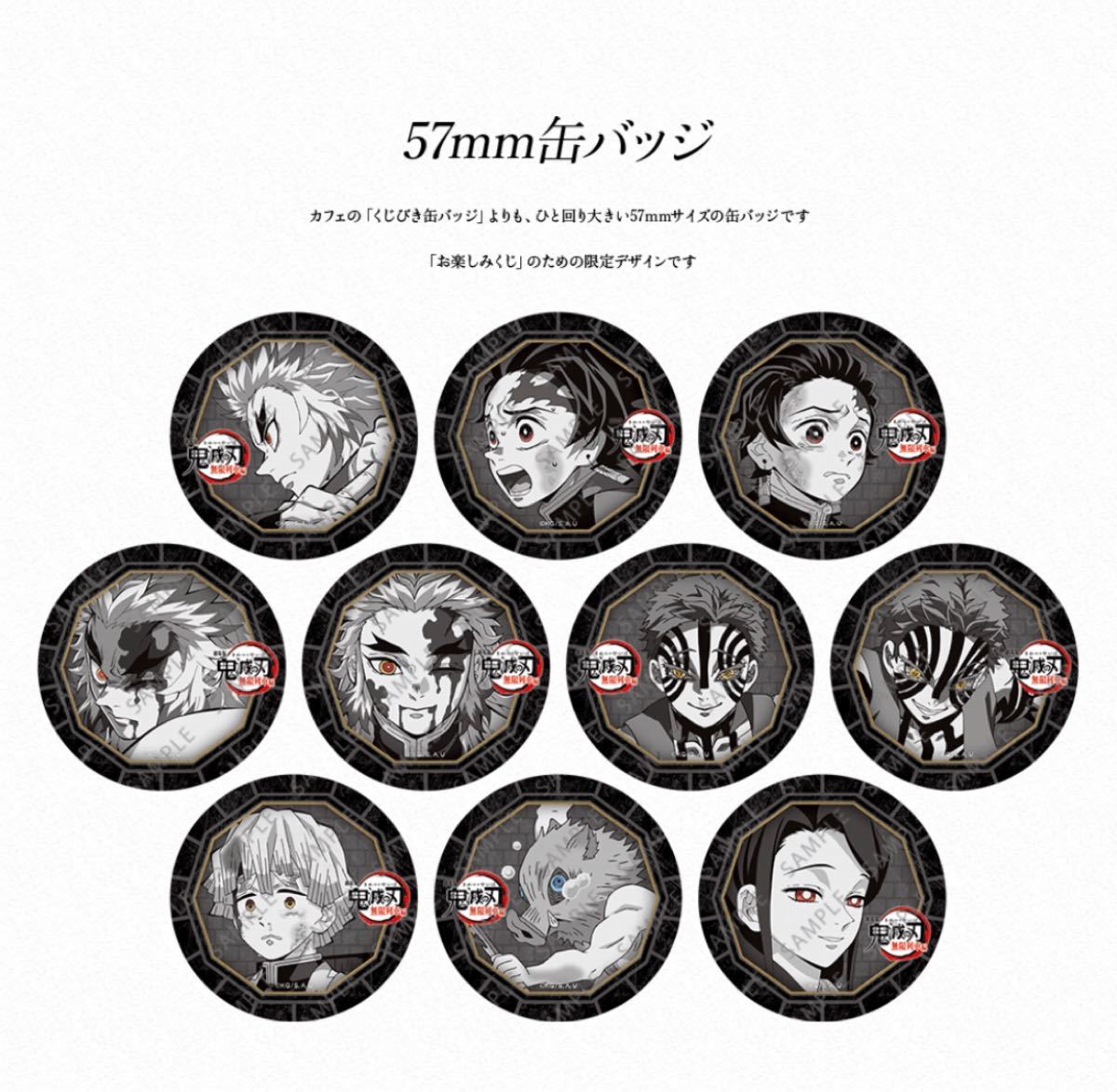 鬼滅の刃】無限列車編 ダイニング お楽しみくじ 缶バッジ コンプセット
