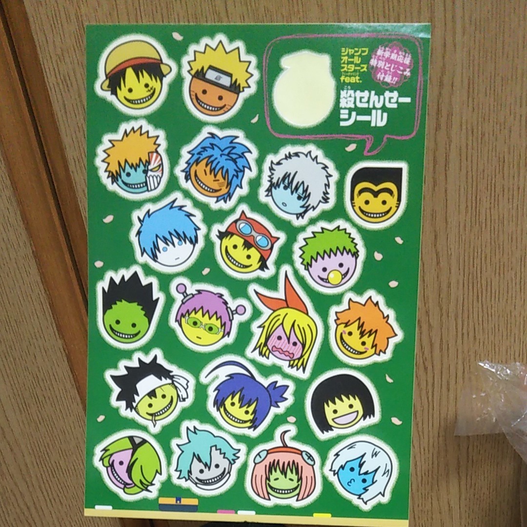 新品☆暗殺教室【殺せんせー】ジャンプショップ☆マスコットキー