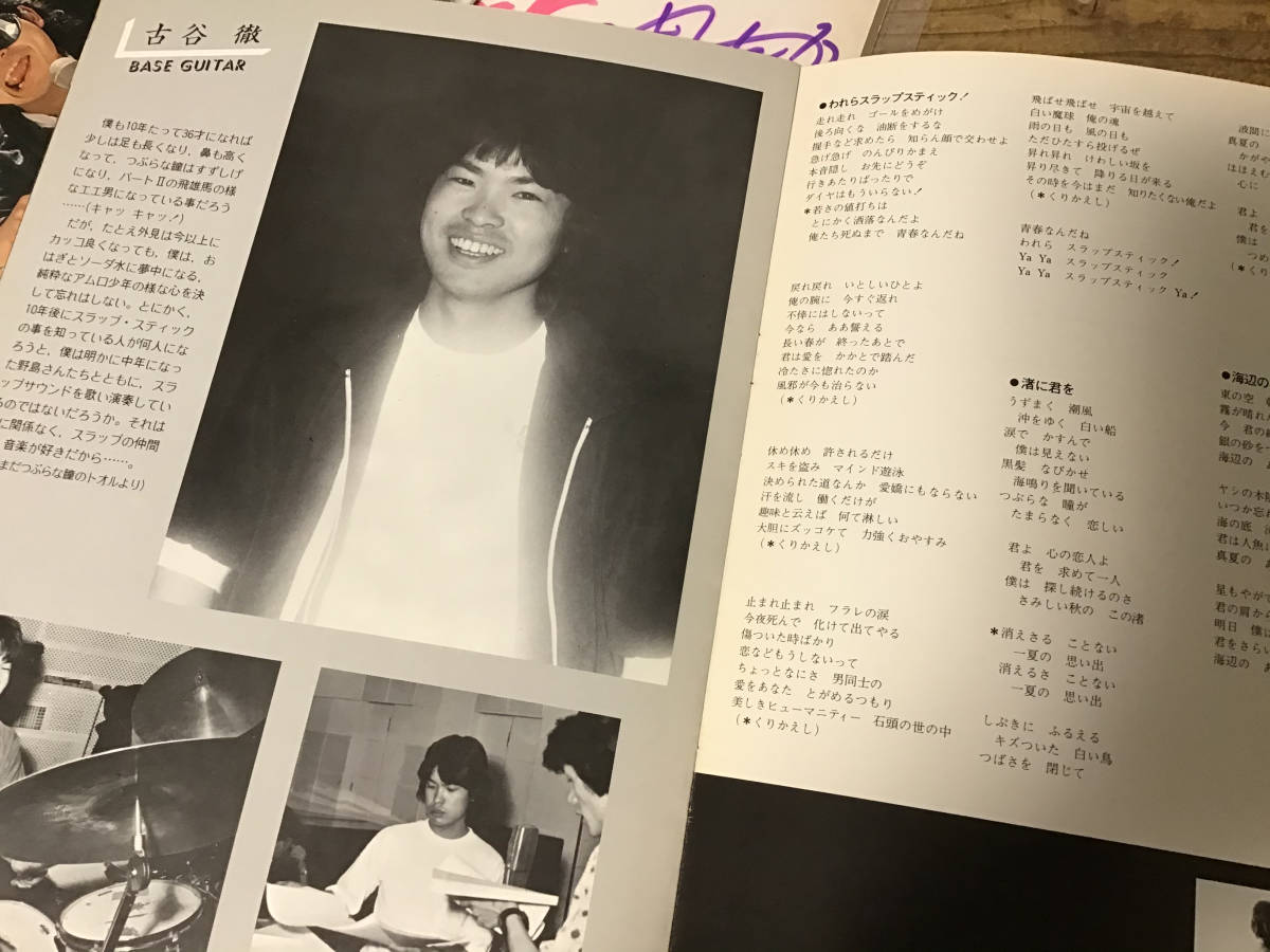 ☆ツアーパンフレット&サイン色紙&チラシ/スラップスティック/7冊