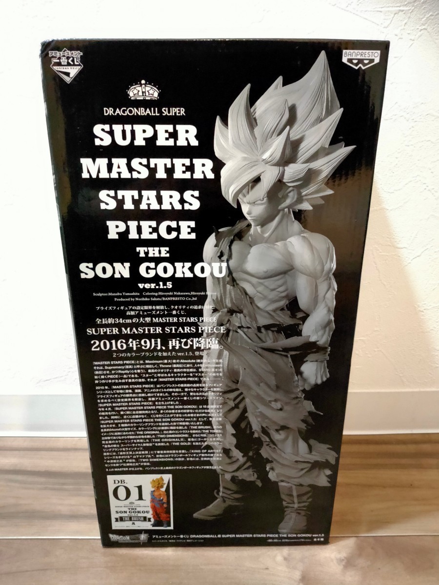 ドラゴンボール SMSP孫悟空ver1.5 A賞 SMSP 超サイヤ人 孫悟空(Ver 1 5)A