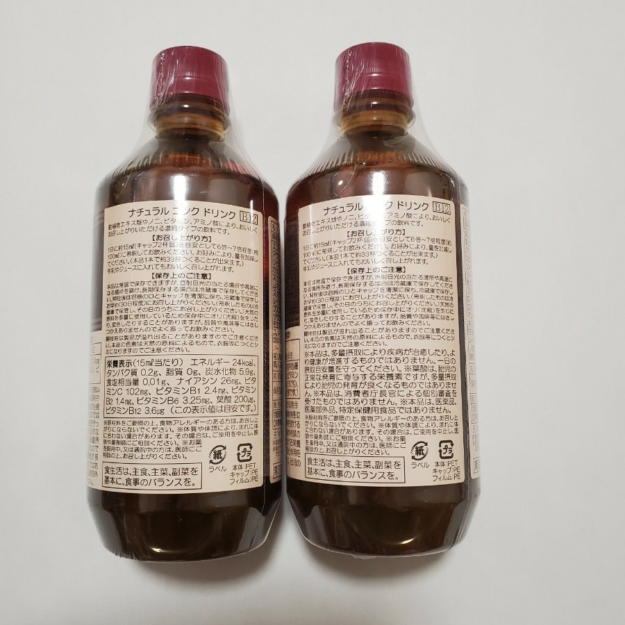 ベルセレージュ アトピステコンクドリンク3本セット 2025年最新