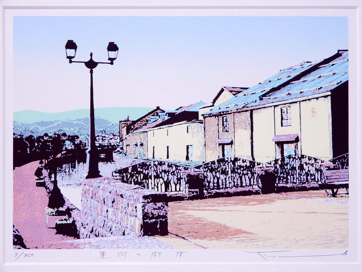 Yahoo!オークション - ♯ 本間武男 運河の街Ⅳ シルクスクリーン 版画