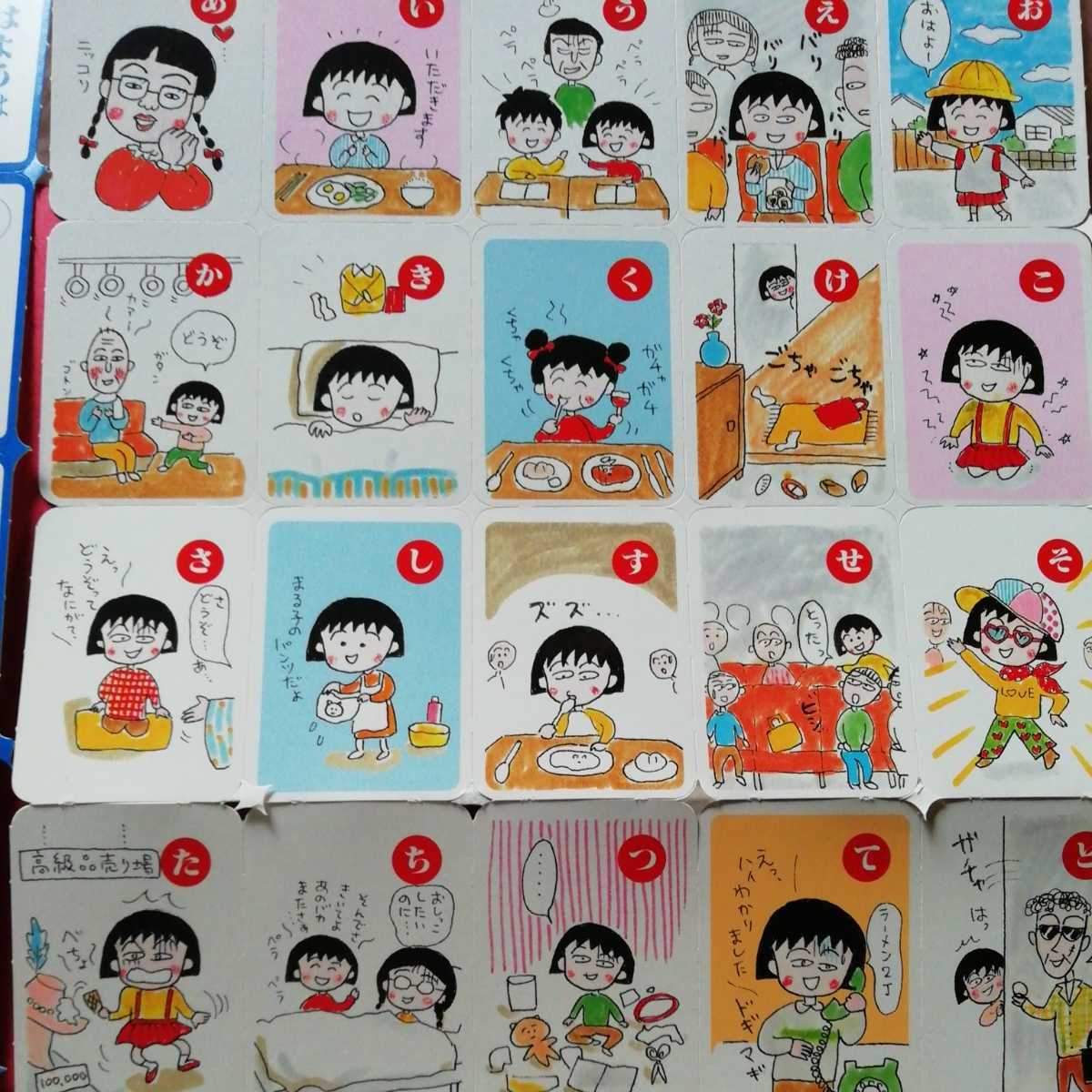 ちびまる子ちゃん さくらももこ リボン付録カルタ2セット （読札あり