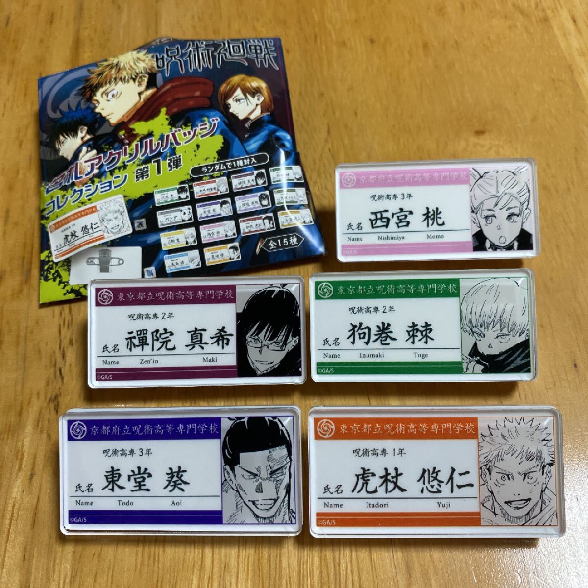 呪術廻戦 名札アクリルバッジ 5つセット｜Yahoo!フリマ（旧PayPayフリマ）