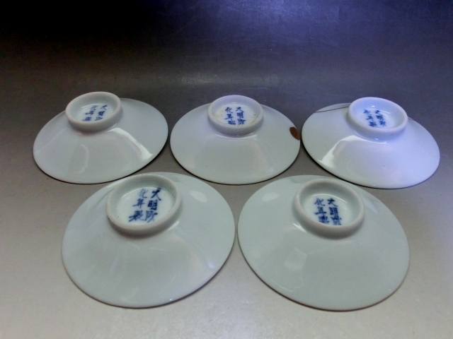 小皿□【大明成化年製】メダカ紋染付手塩皿 5客 金継ぎ