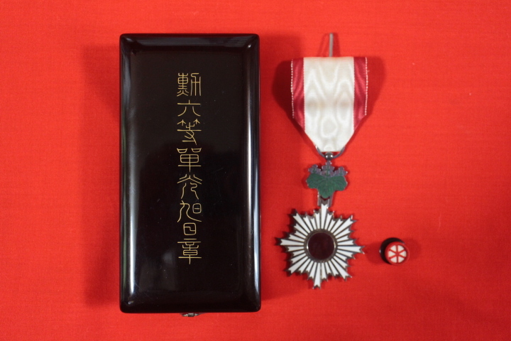 □希少 当時物 勲六等単光旭日章 略授付 勲六