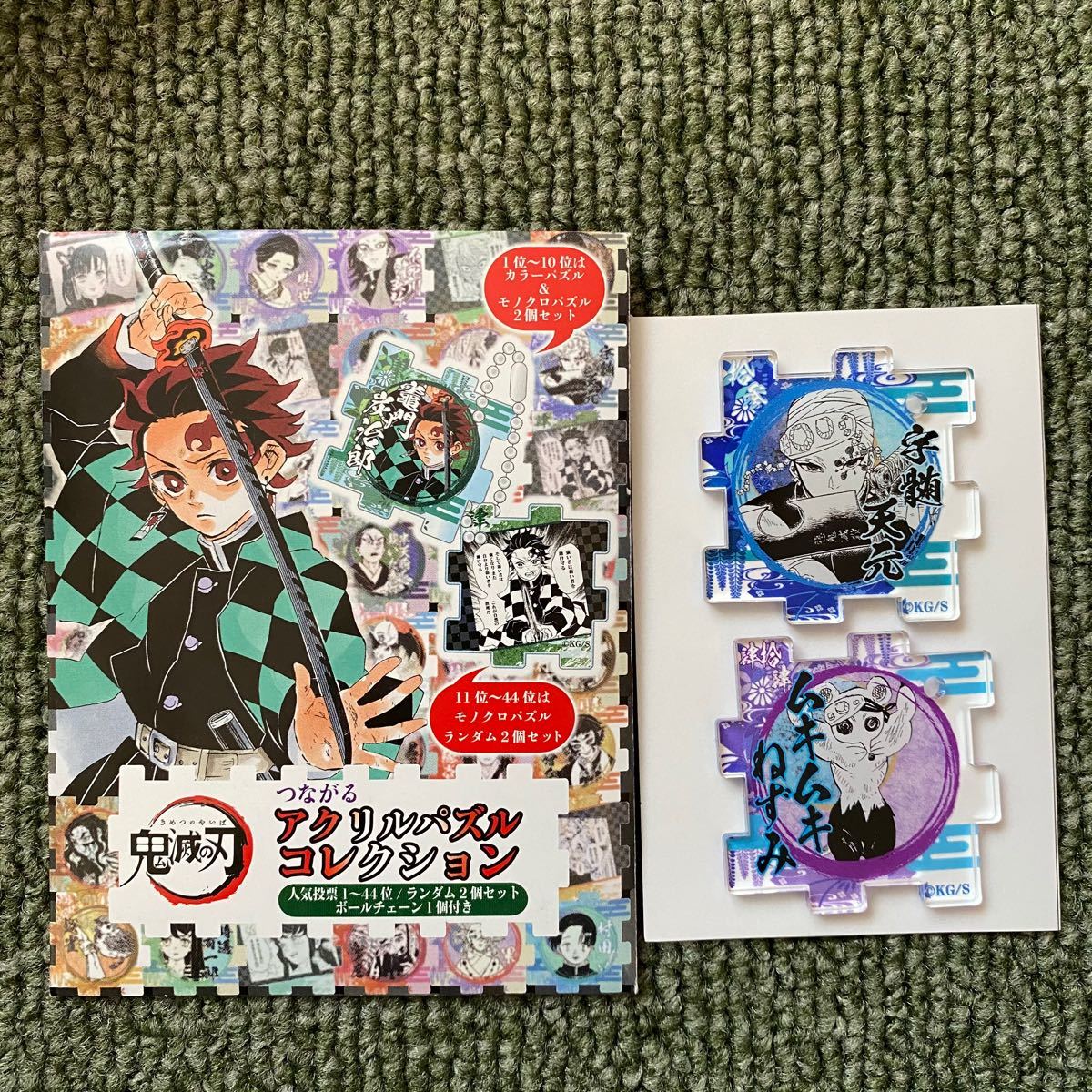 鬼滅の刃 つながるアクリルパズルコレクション 第1弾 コンプリート 鬼