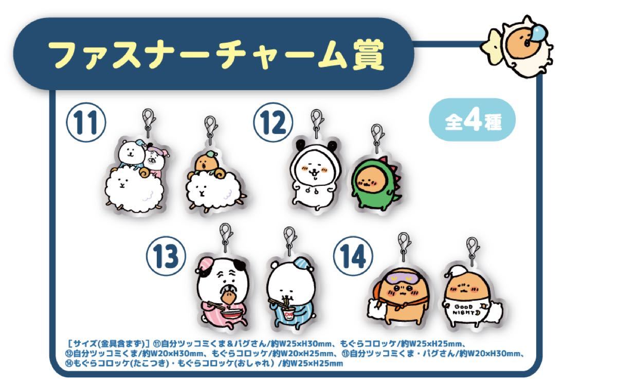 め*い様 自分つっこみくまくじ☆OYASUMI TIME☆プリントサイン入りアー