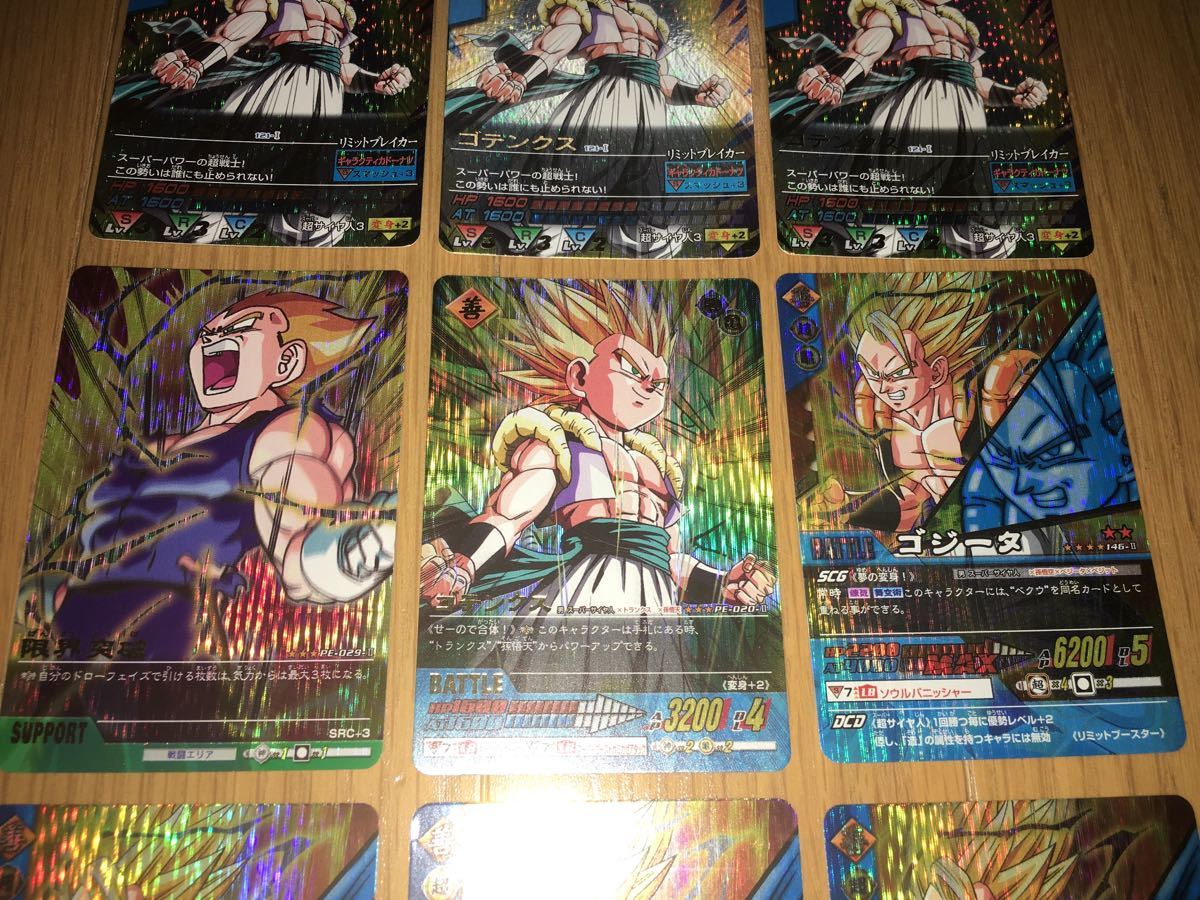 ドラゴンボール データカードダス 爆レア 激レア9枚セット 初期物