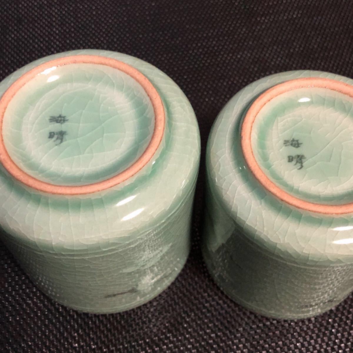 柳 海剛 高麗青磁 象嵌雲鶴文夫婦湯のみ 柳 海剛 高麗青磁 象嵌雲鶴文