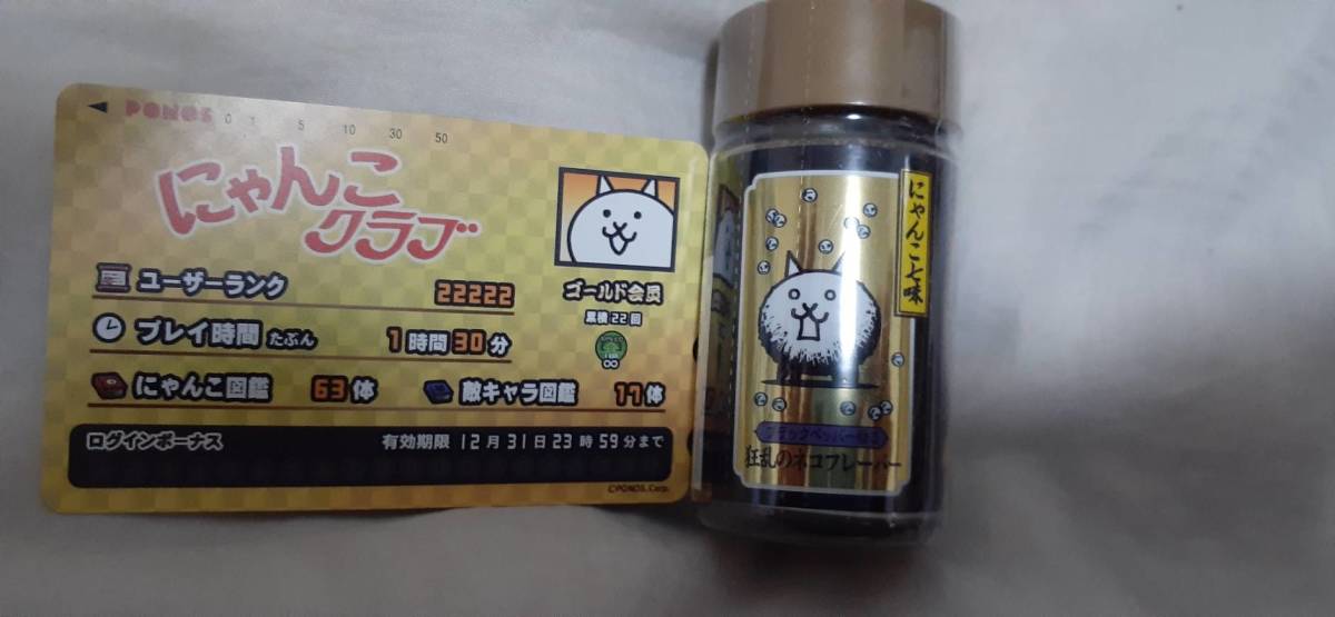 Yahoo!オークション - 2点セット にゃんこ大戦争 にゃんこ七味 ＆にゃ