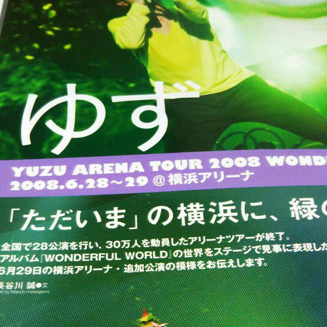 PATi PATi パチパチ 2008 9 ポルノグラフィティ｜Yahoo!フリマ（旧