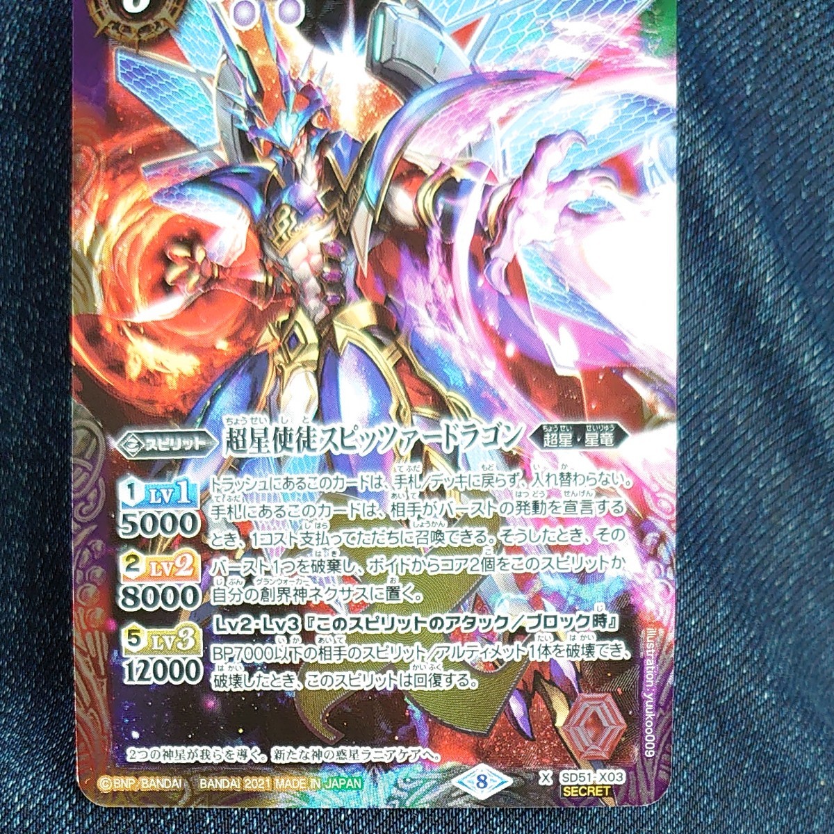 バトスピ バトルスピリッツ スピッツァードラゴン シークレット