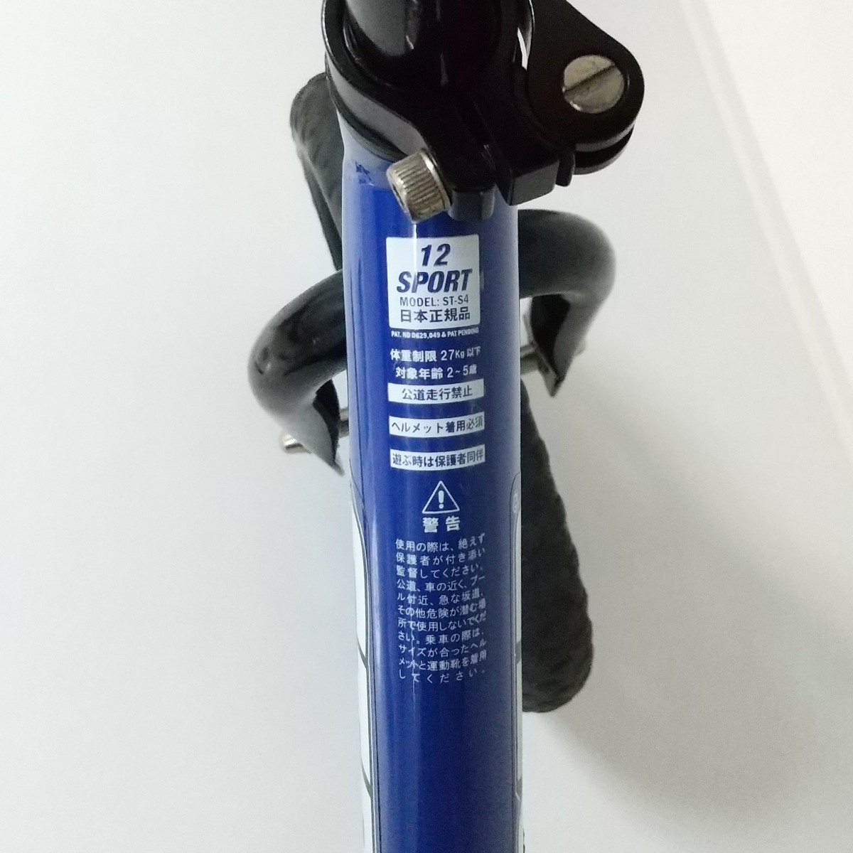 STRIDER ストライダースポーツ バランスバイク 青 ストライダー