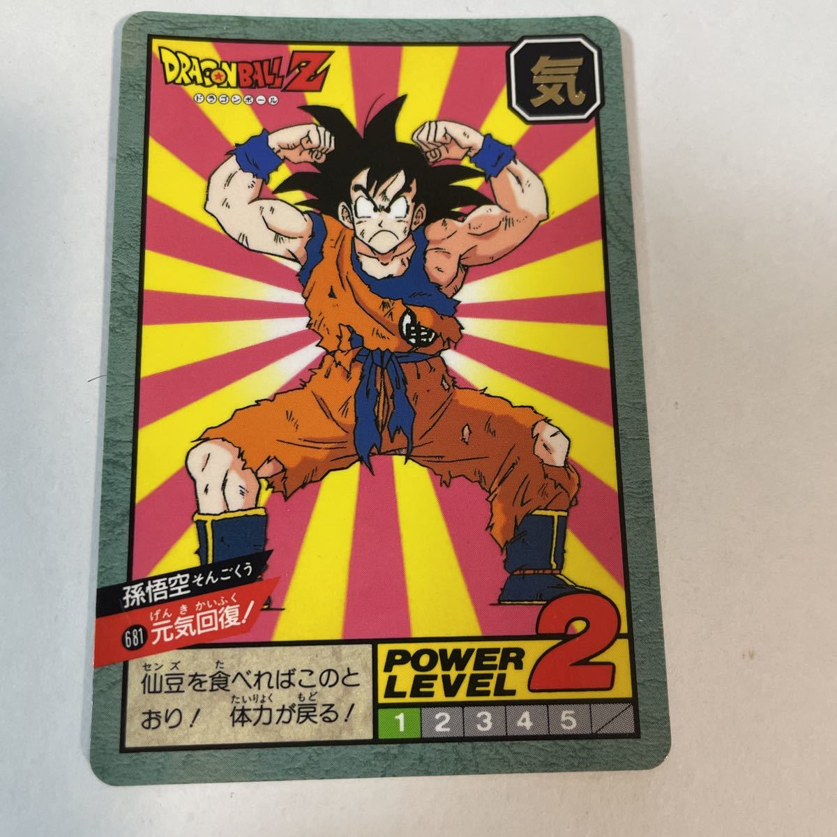 中古】ドラゴンボール カードダス NO 435 426 中古】ドラゴンボール