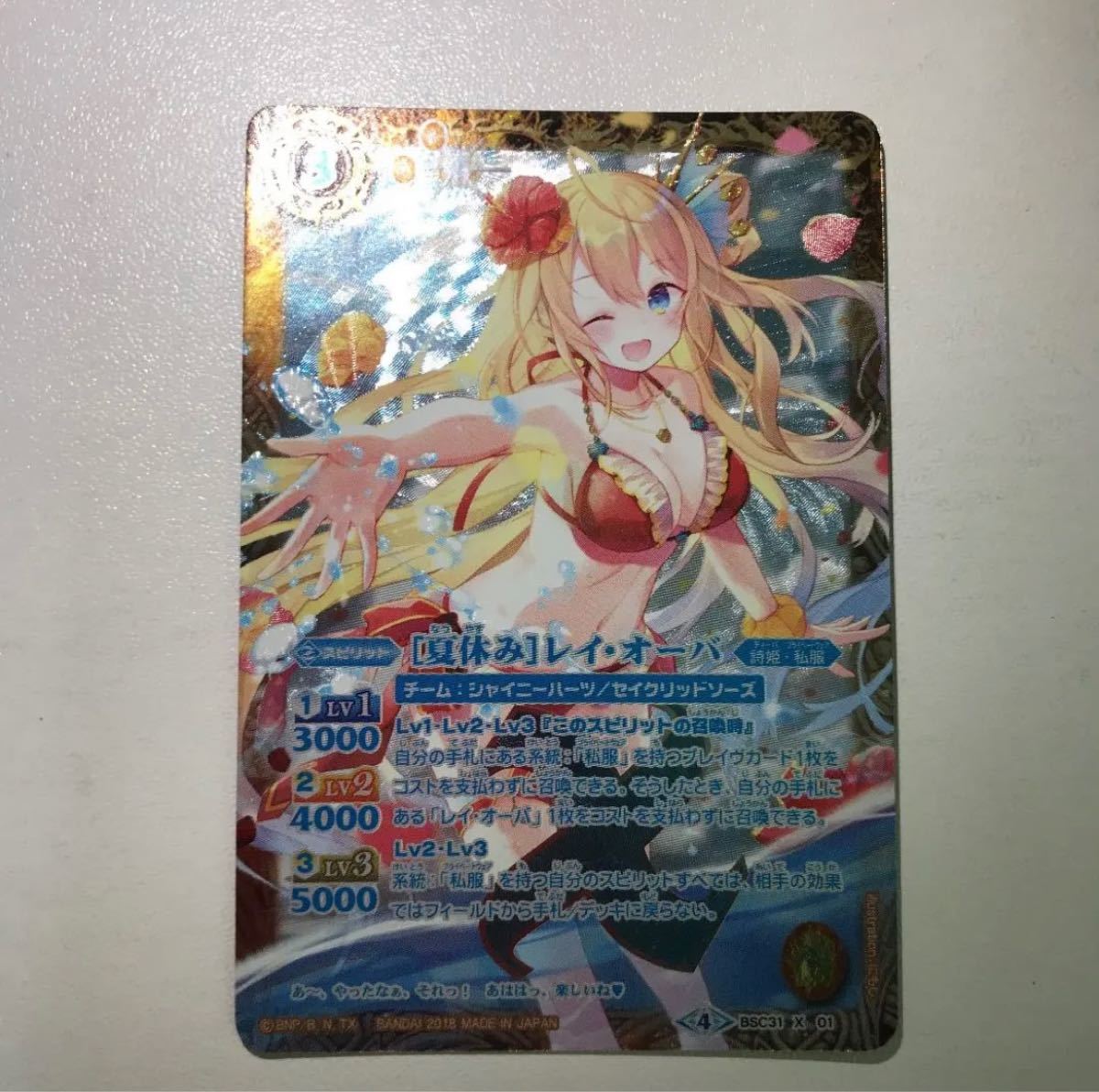 夏休み レイオーバ｜Yahoo!フリマ（旧PayPayフリマ）